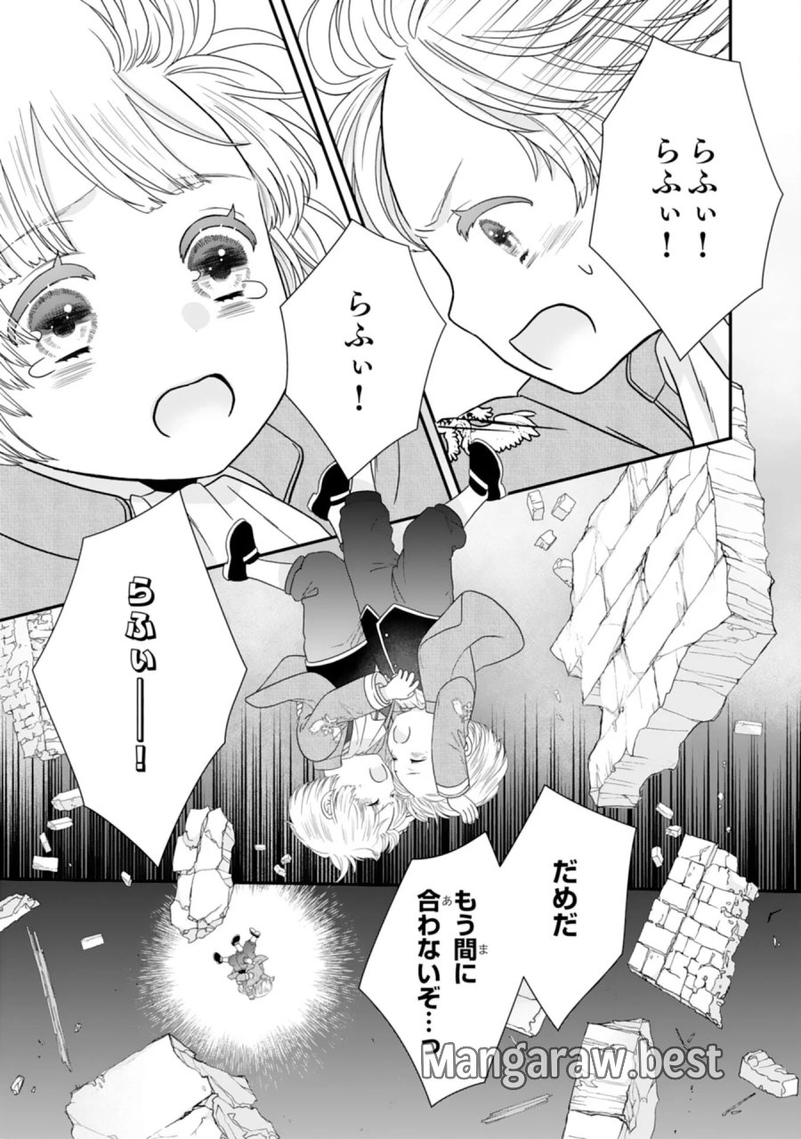 双子王子の継母になりまして～嫌われ悪女ですが、そんなことより義息子たちが可愛すぎて困ります～ 第16話 - Page 17