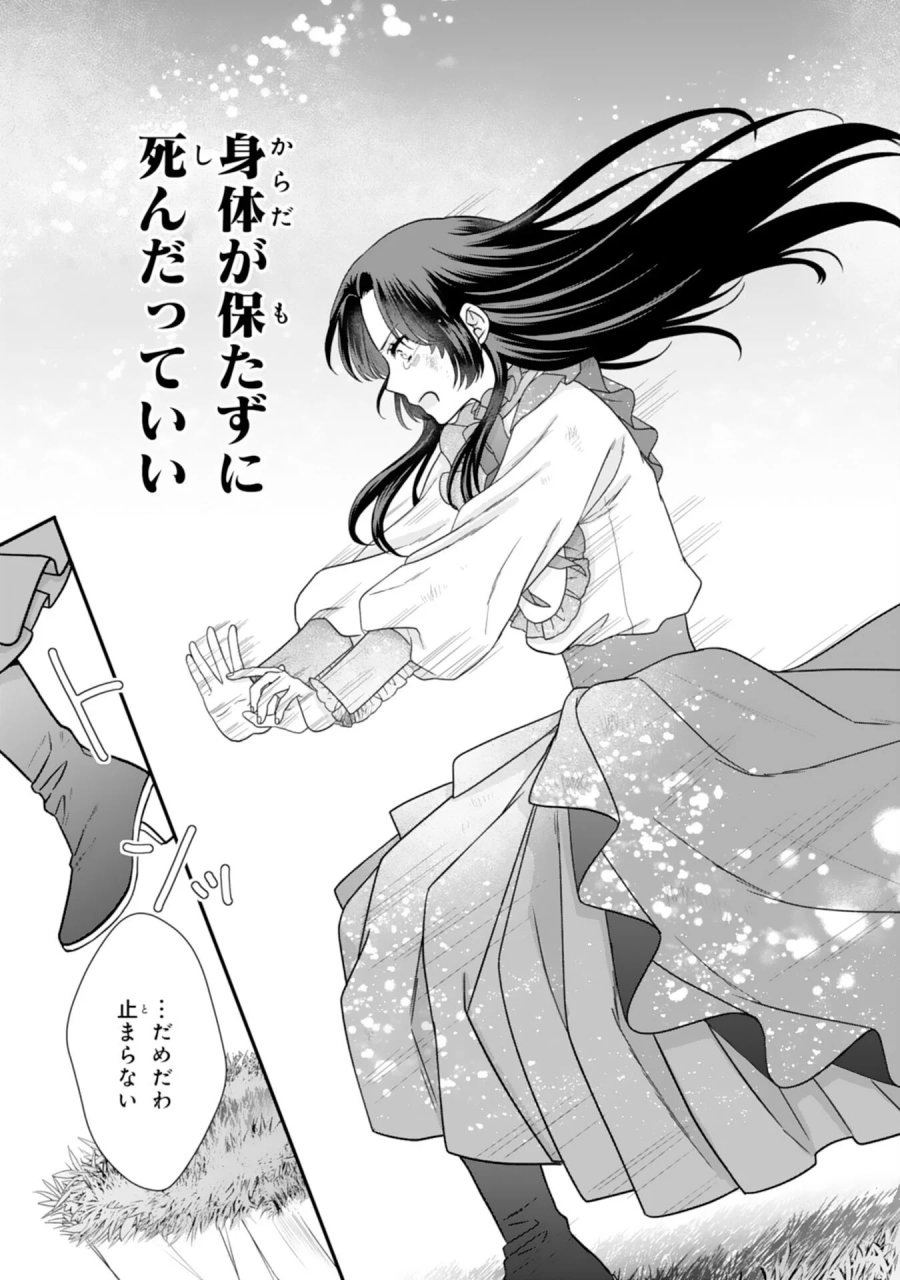 双子王子の継母になりまして～嫌われ悪女ですが、そんなことより義息子たちが可愛すぎて困ります～ 第16話 - Page 21