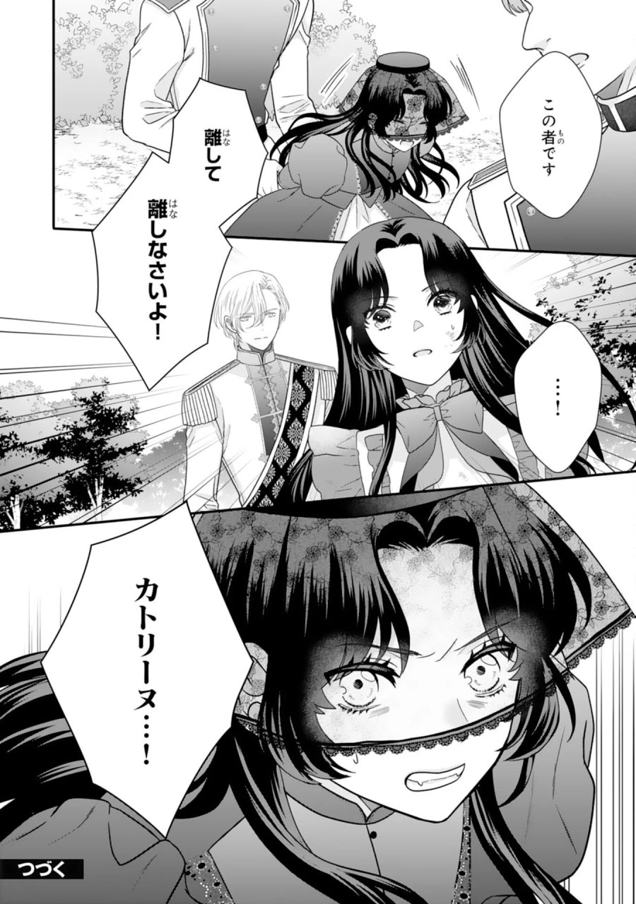 双子王子の継母になりまして～嫌われ悪女ですが、そんなことより義息子たちが可愛すぎて困ります～ 第16話 - Page 30