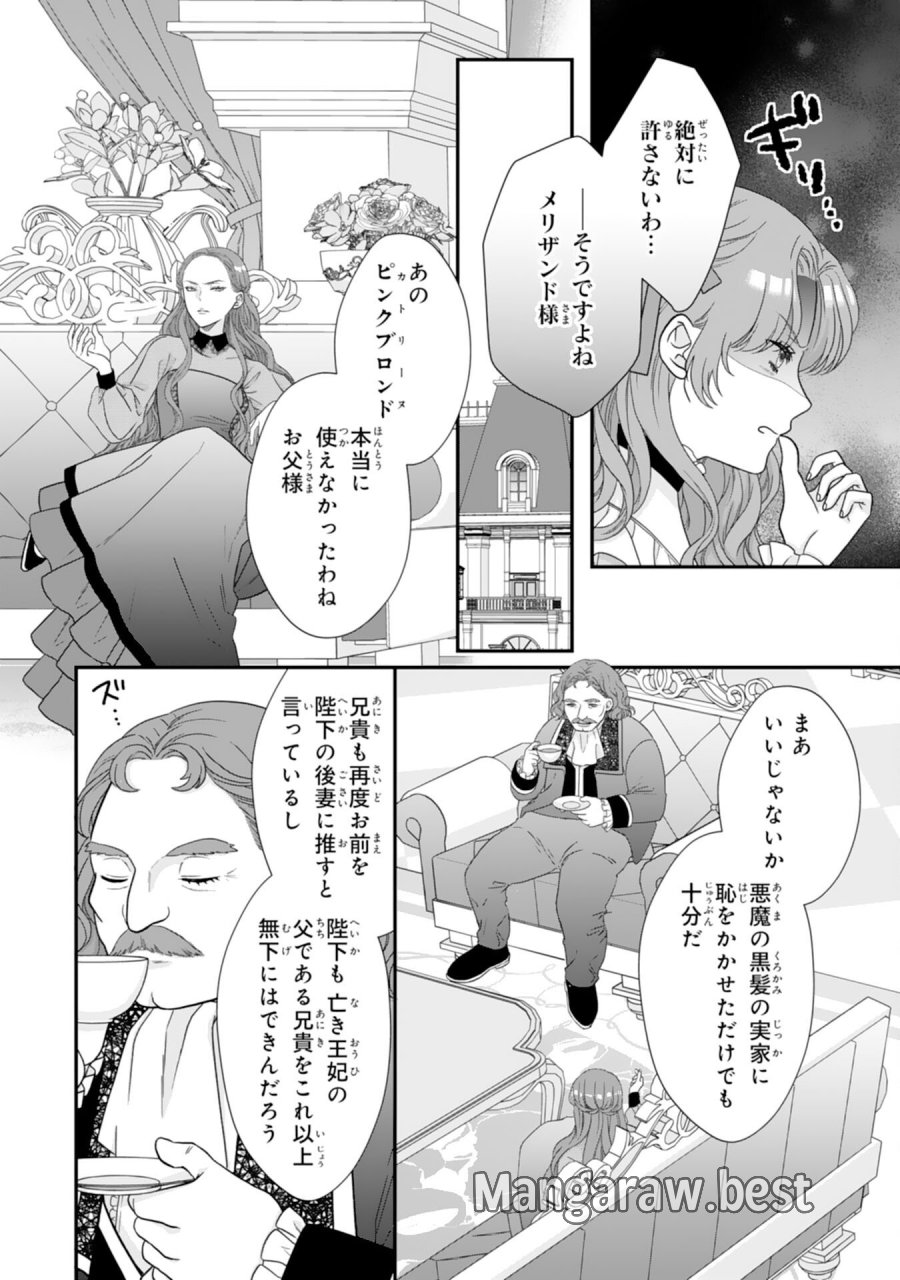 双子王子の継母になりまして～嫌われ悪女ですが、そんなことより義息子たちが可愛すぎて困ります～ 第14話 - Page 10