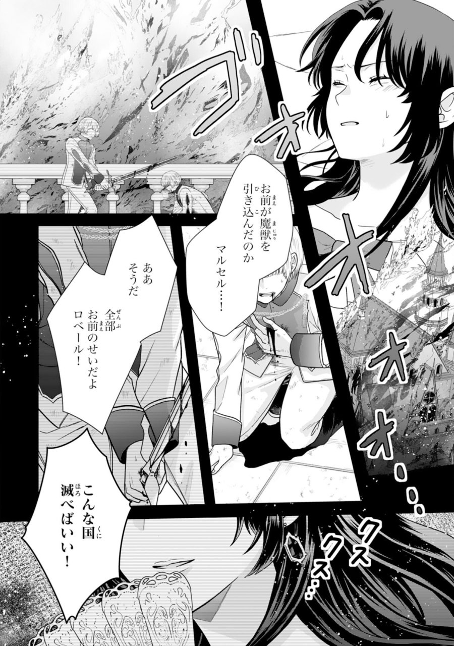 双子王子の継母になりまして～嫌われ悪女ですが、そんなことより義息子たちが可愛すぎて困ります～ 第14話 - Page 28