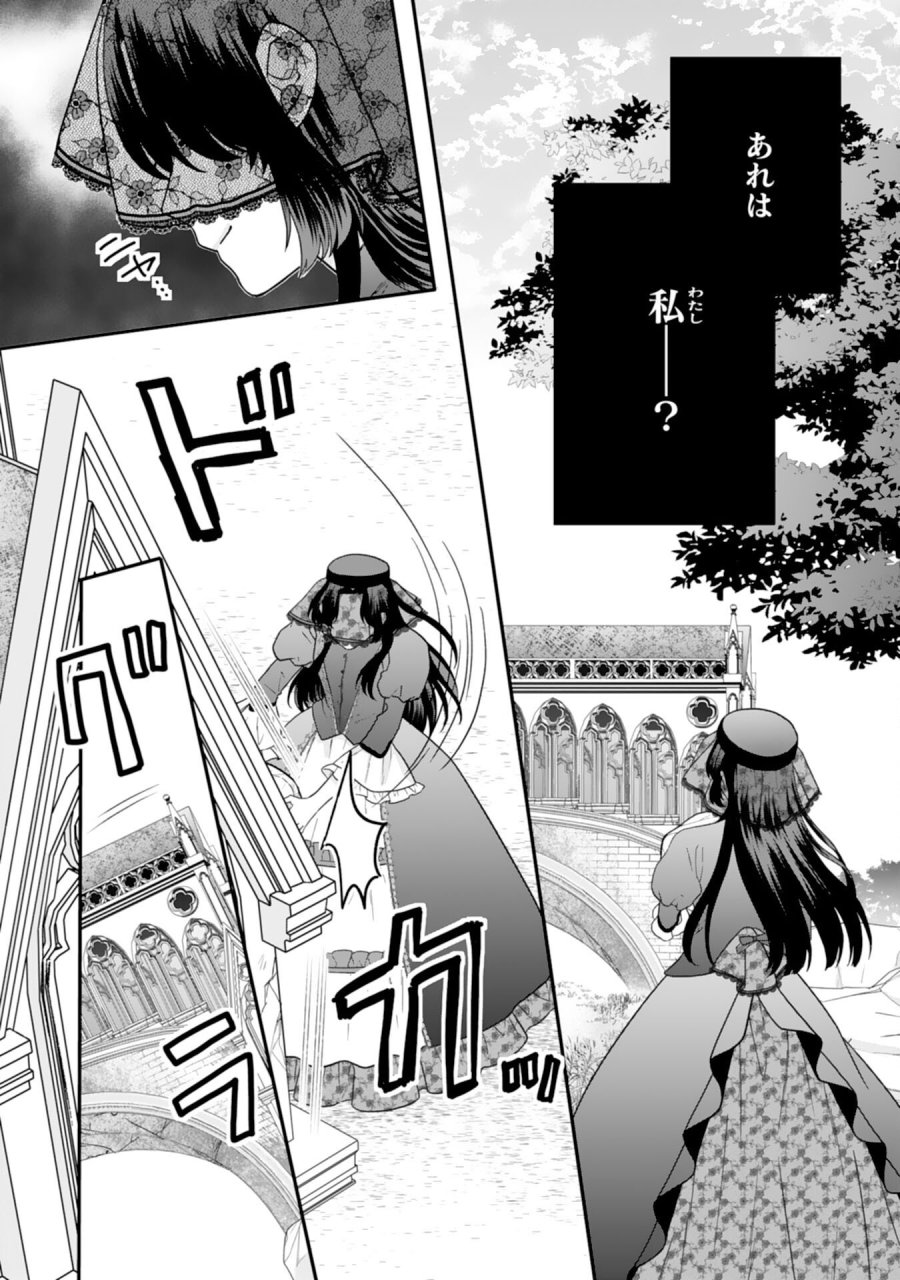 双子王子の継母になりまして～嫌われ悪女ですが、そんなことより義息子たちが可愛すぎて困ります～ 第14話 - Page 32