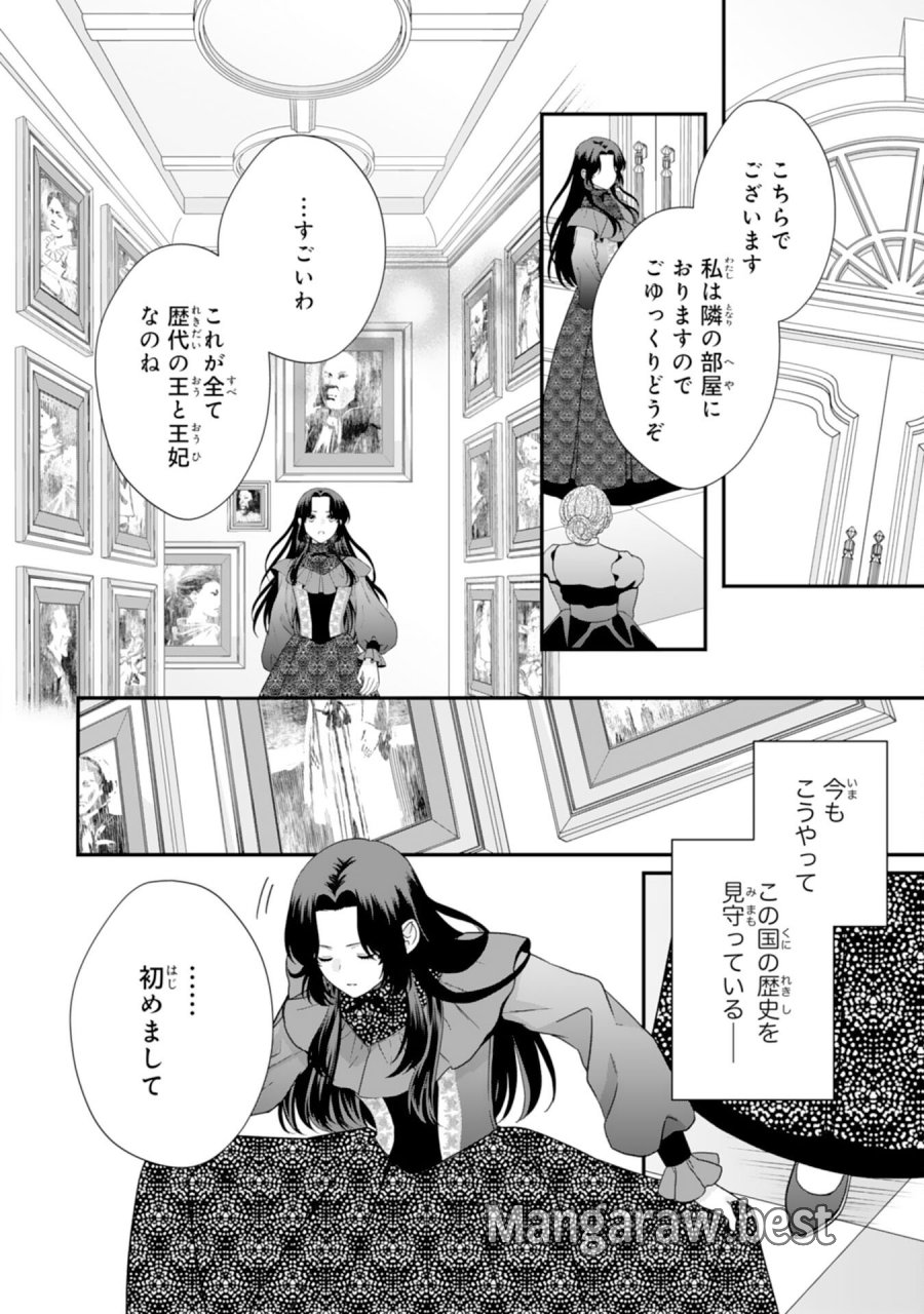 双子王子の継母になりまして～嫌われ悪女ですが、そんなことより義息子たちが可愛すぎて困ります～ 第14話 - Page 4