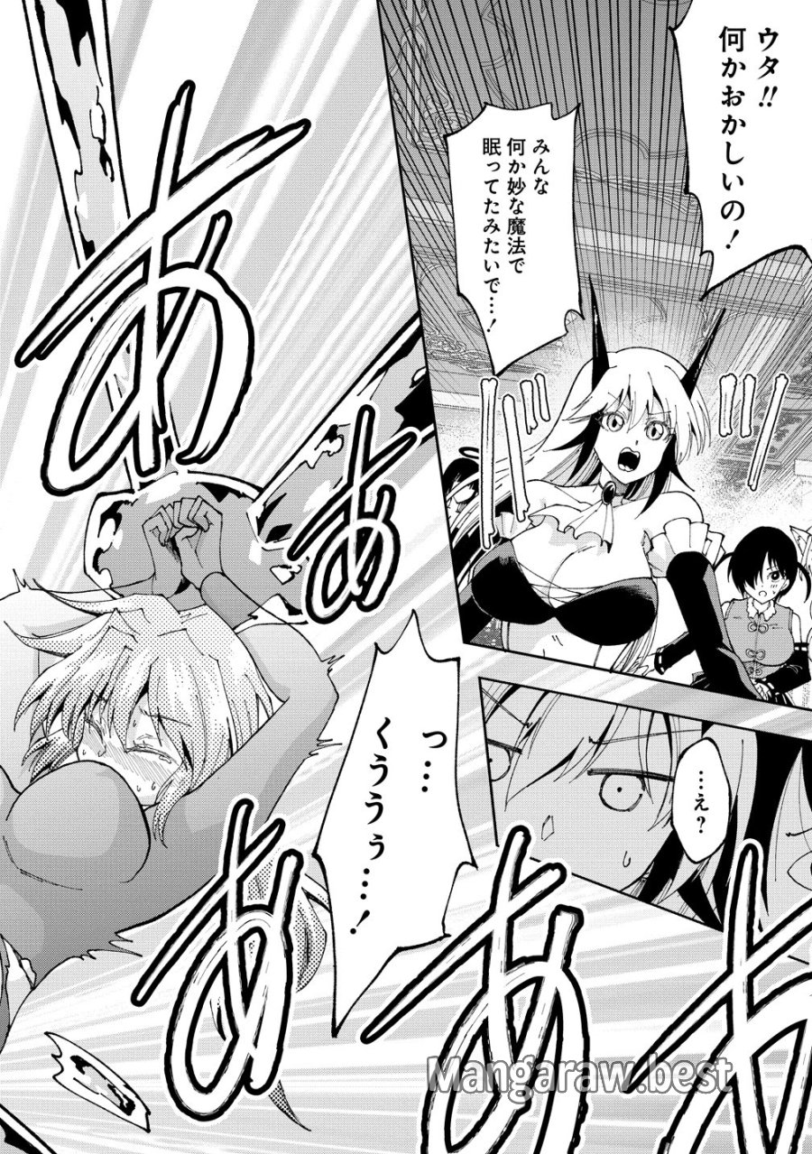 魔王の娘たちとまぐわえば強くなれるって本当ですか？ 第47話 - Trang 12