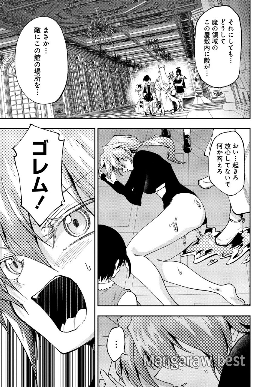 魔王の娘たちとまぐわえば強くなれるって本当ですか？ 第47話 - Trang 15
