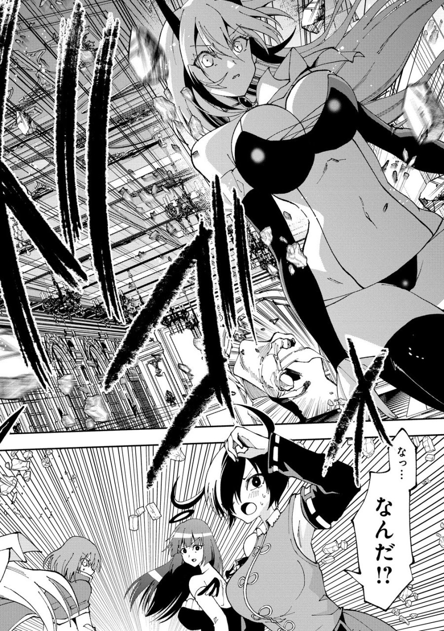 魔王の娘たちとまぐわえば強くなれるって本当ですか？ 第47話 - Trang 16