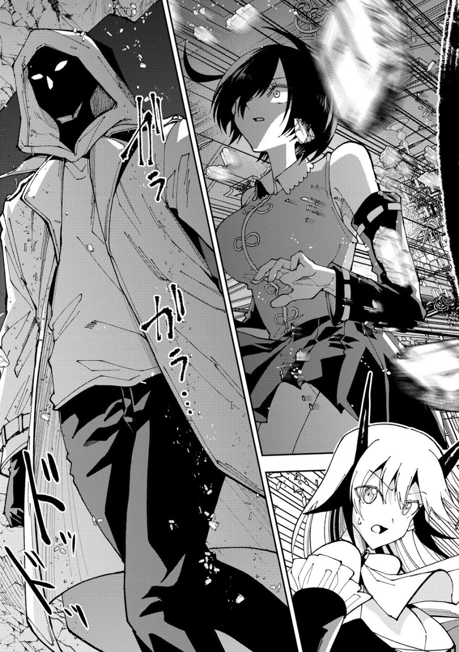魔王の娘たちとまぐわえば強くなれるって本当ですか？ 第47話 - Trang 17