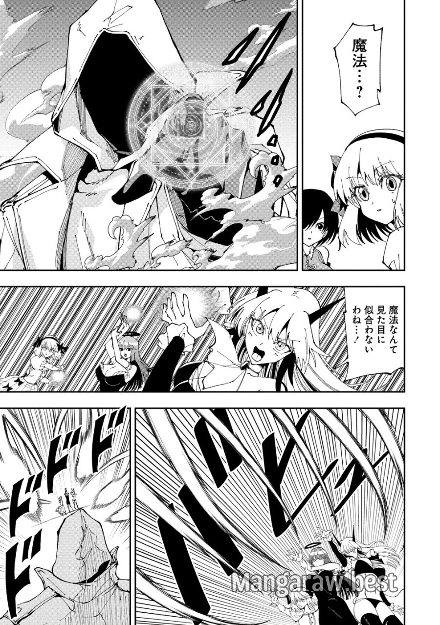 魔王の娘たちとまぐわえば強くなれるって本当ですか？ 第47話 - Trang 21