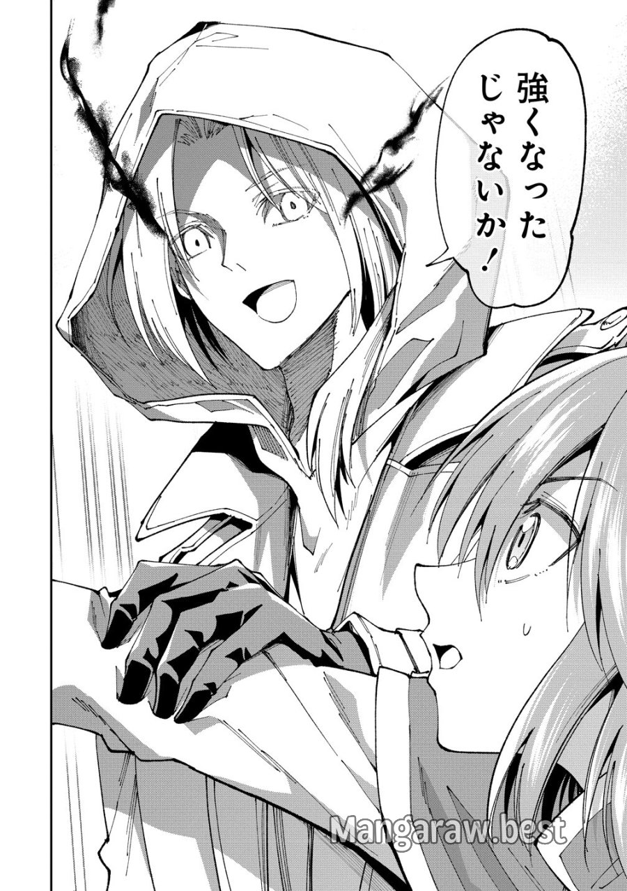 魔王の娘たちとまぐわえば強くなれるって本当ですか？ 第47話 - Trang 26