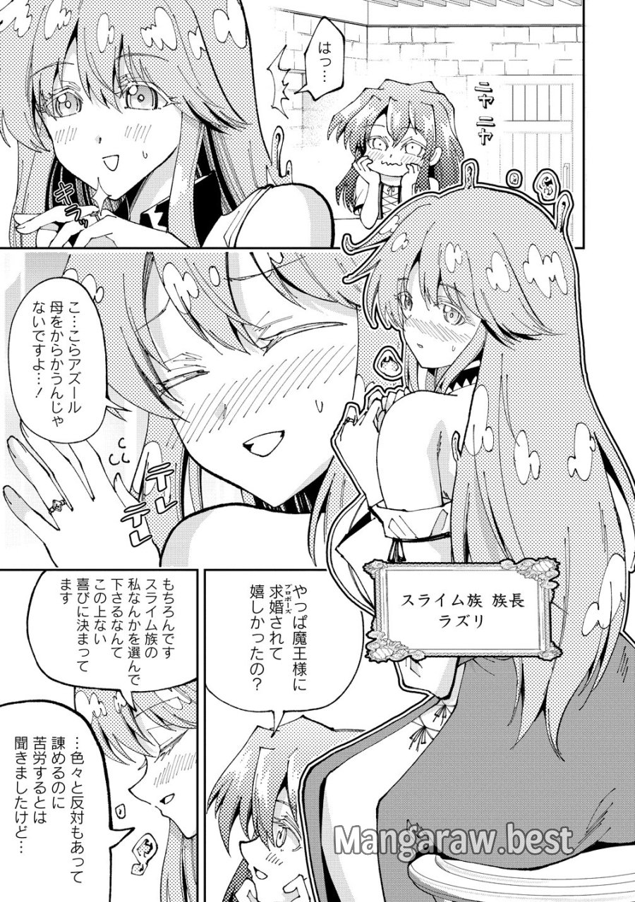 魔王の娘たちとまぐわえば強くなれるって本当ですか？ 第47話 - Trang 5