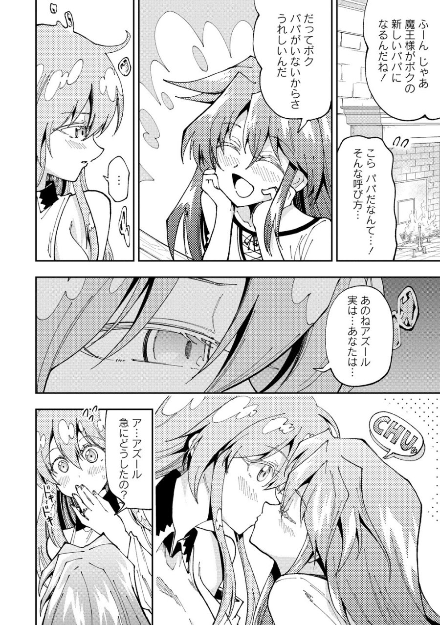 魔王の娘たちとまぐわえば強くなれるって本当ですか？ 第47話 - Trang 6