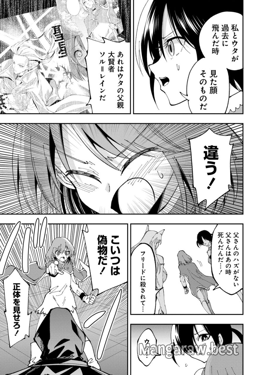 魔王の娘たちとまぐわえば強くなれるって本当ですか？ 第48話 - Page 11