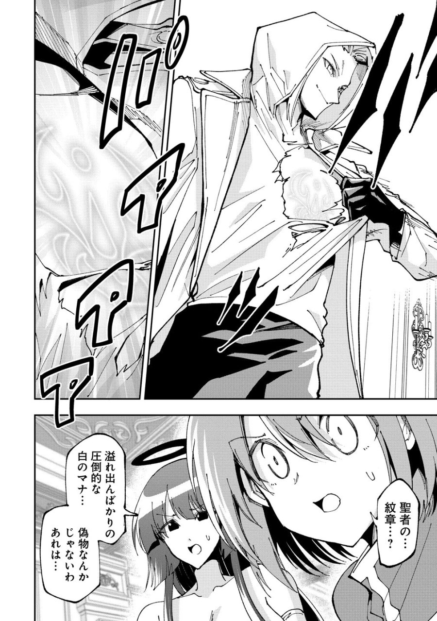 魔王の娘たちとまぐわえば強くなれるって本当ですか？ 第48話 - Page 12
