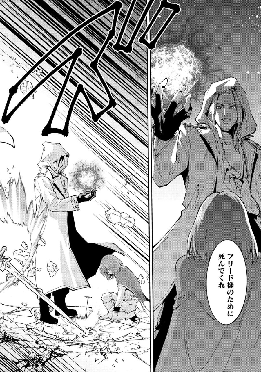 魔王の娘たちとまぐわえば強くなれるって本当ですか？ 第48話 - Page 14