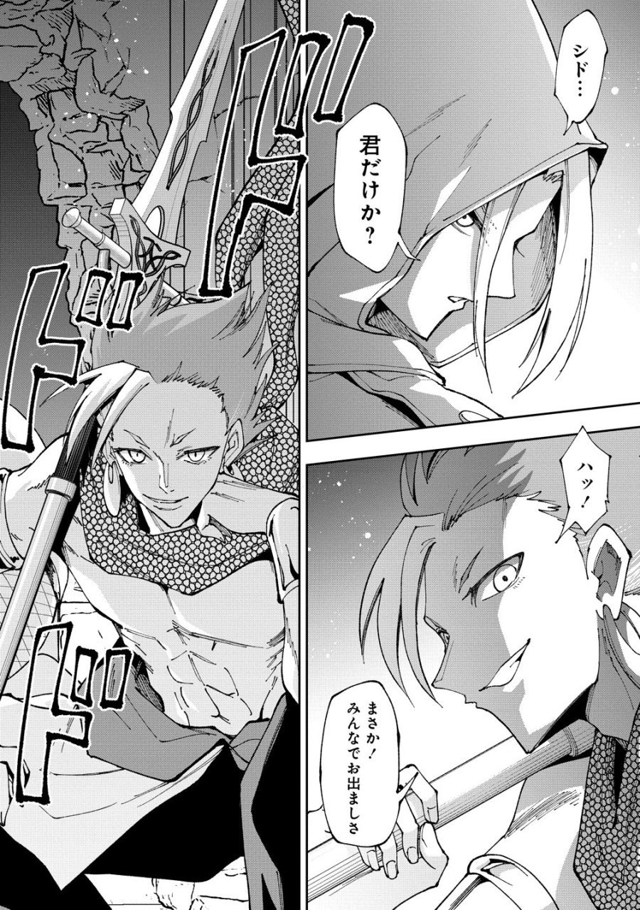 魔王の娘たちとまぐわえば強くなれるって本当ですか？ 第48話 - Page 16