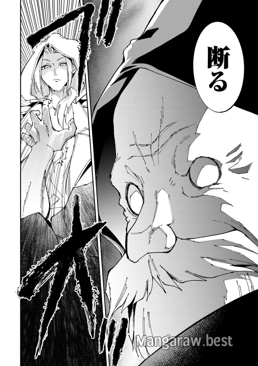 魔王の娘たちとまぐわえば強くなれるって本当ですか？ 第48話 - Page 24
