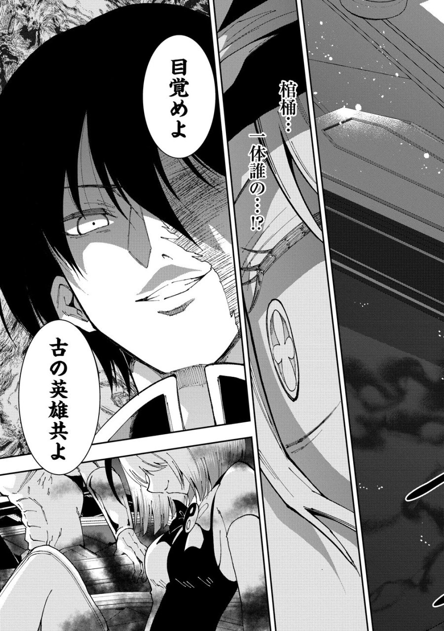 魔王の娘たちとまぐわえば強くなれるって本当ですか？ 第48話 - Page 3