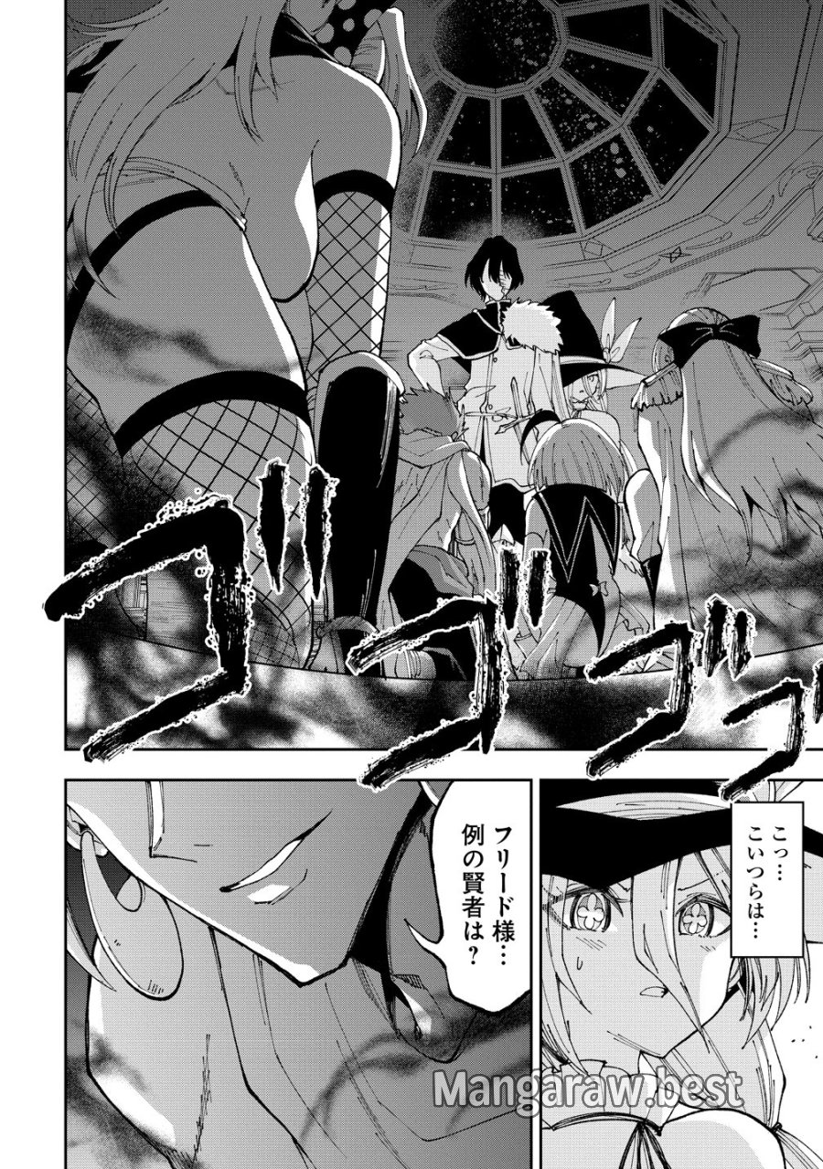 魔王の娘たちとまぐわえば強くなれるって本当ですか？ 第48話 - Page 4