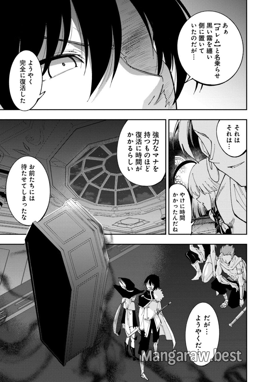 魔王の娘たちとまぐわえば強くなれるって本当ですか？ 第48話 - Page 5