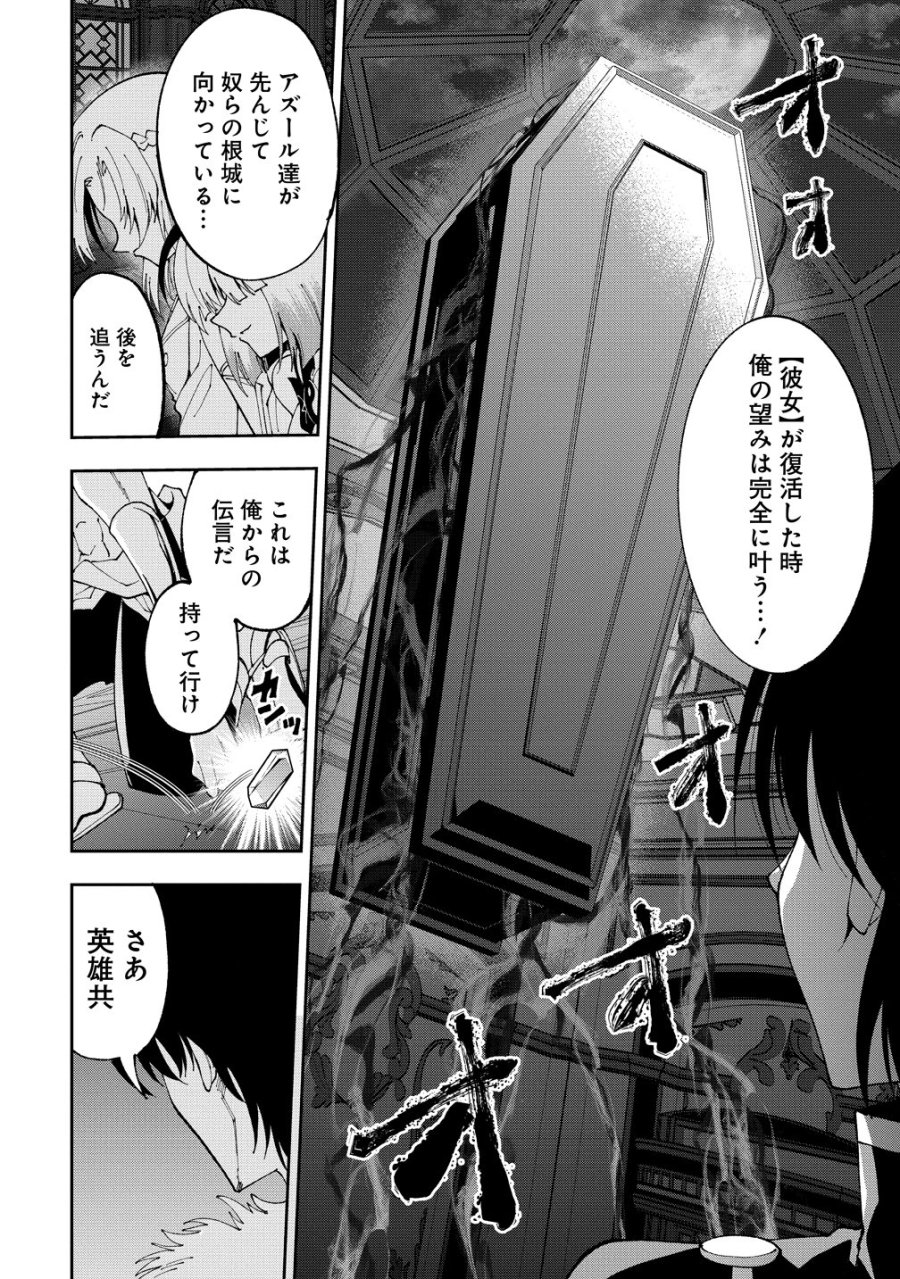魔王の娘たちとまぐわえば強くなれるって本当ですか？ 第48話 - Page 6