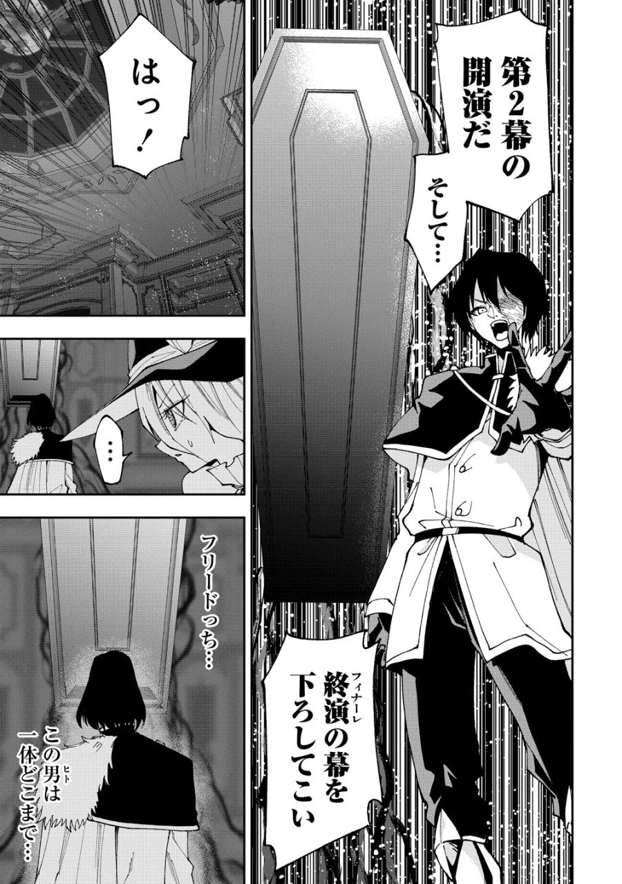 魔王の娘たちとまぐわえば強くなれるって本当ですか？ 第48話 - Page 7