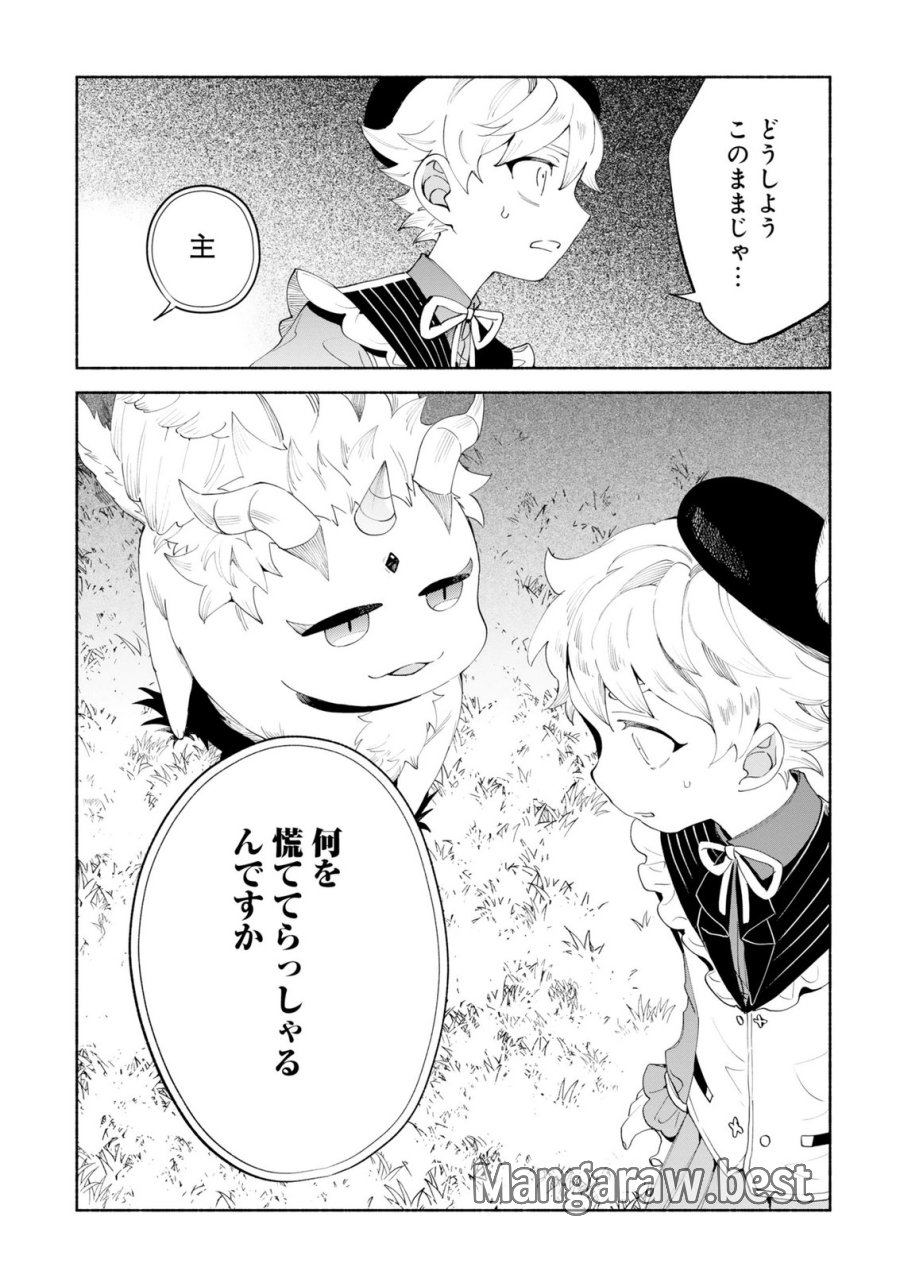 召喚スキルを継承したので極めてみようと思います!〜モフモフ魔法生物と異世界ライフを満喫中〜 第15話 - Page 11