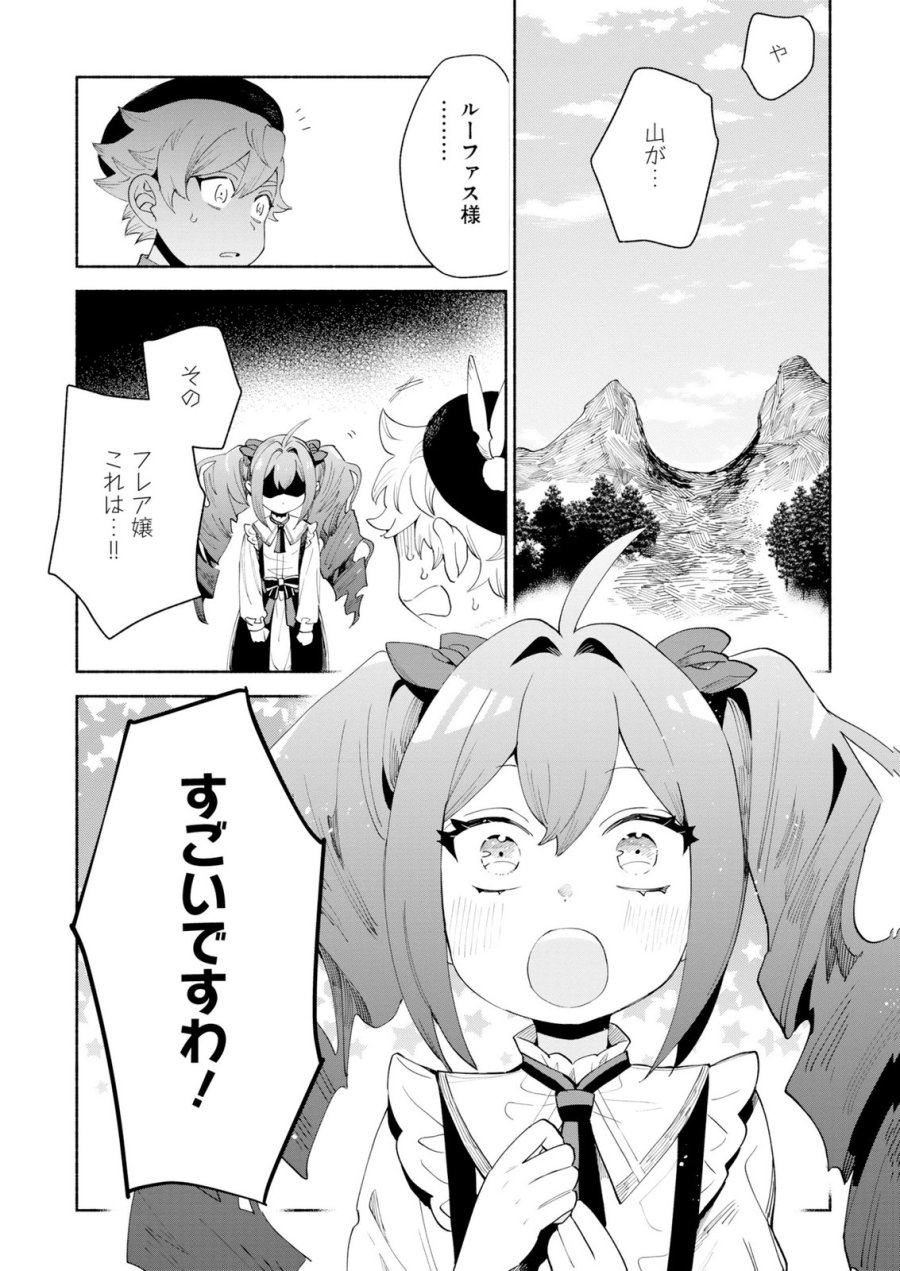 召喚スキルを継承したので極めてみようと思います!〜モフモフ魔法生物と異世界ライフを満喫中〜 第15話 - Page 21