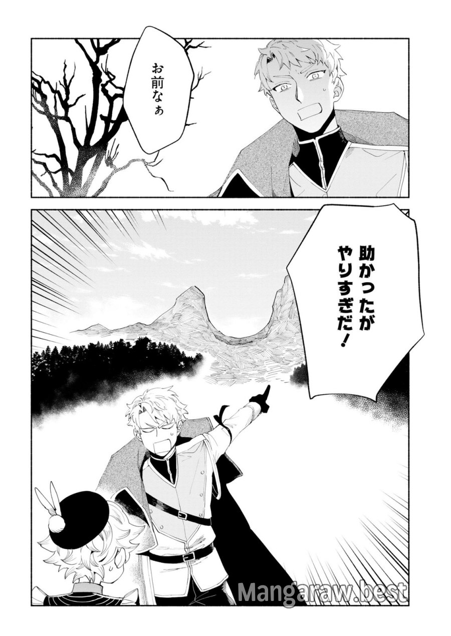 召喚スキルを継承したので極めてみようと思います!〜モフモフ魔法生物と異世界ライフを満喫中〜 第15話 - Page 24
