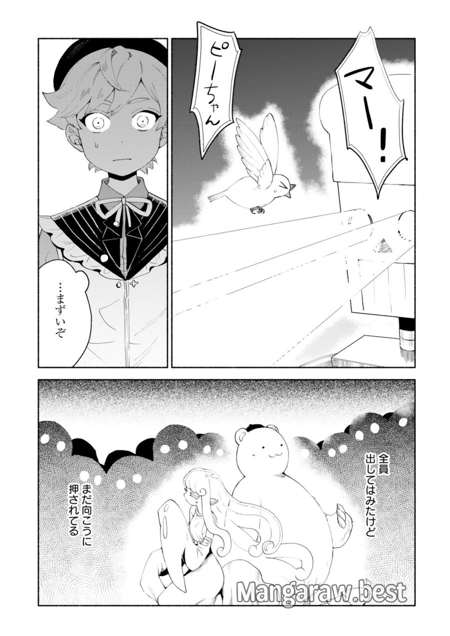 召喚スキルを継承したので極めてみようと思います!〜モフモフ魔法生物と異世界ライフを満喫中〜 第15話 - Page 9