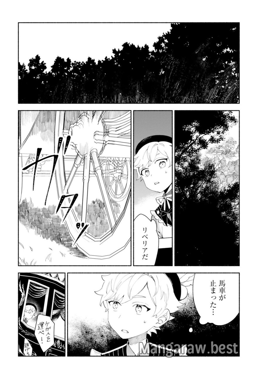 召喚スキルを継承したので極めてみようと思います!〜モフモフ魔法生物と異世界ライフを満喫中〜 第14話 - Page 12