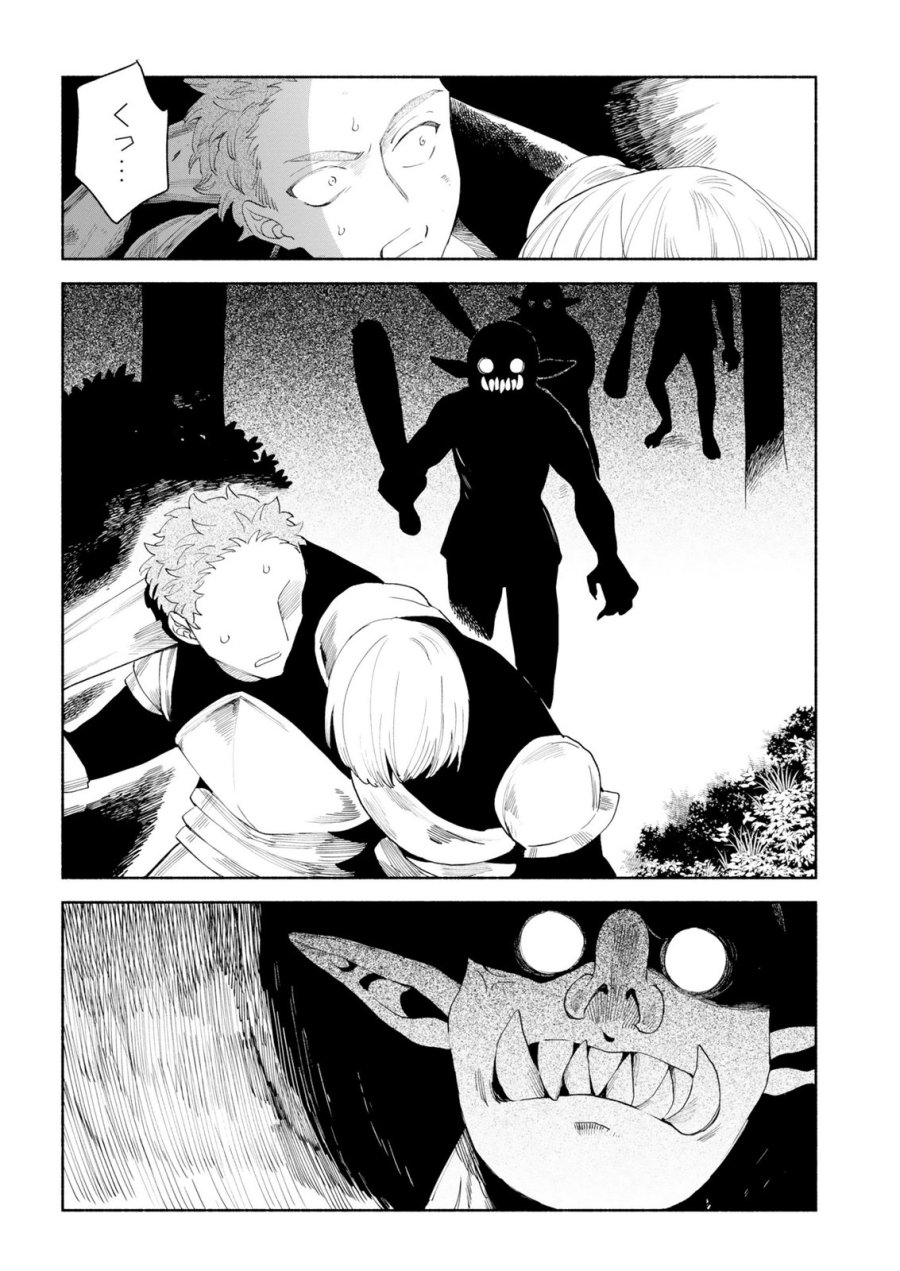 召喚スキルを継承したので極めてみようと思います!〜モフモフ魔法生物と異世界ライフを満喫中〜 第14話 - Page 14
