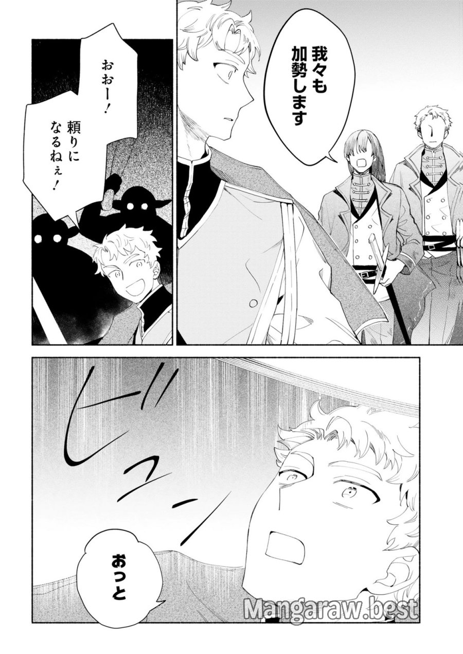 召喚スキルを継承したので極めてみようと思います!〜モフモフ魔法生物と異世界ライフを満喫中〜 第14話 - Page 20