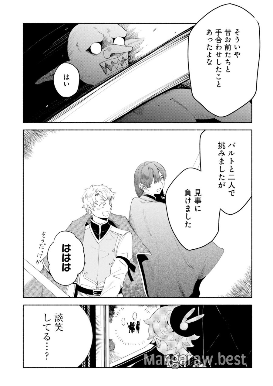 召喚スキルを継承したので極めてみようと思います!〜モフモフ魔法生物と異世界ライフを満喫中〜 第14話 - Page 21
