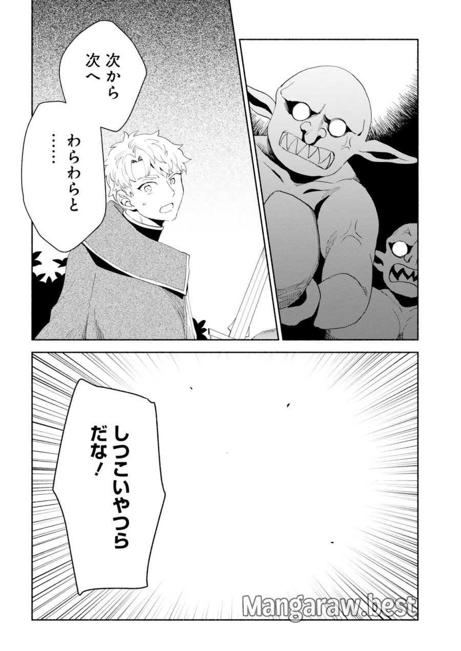 召喚スキルを継承したので極めてみようと思います!〜モフモフ魔法生物と異世界ライフを満喫中〜 第14話 - Page 22