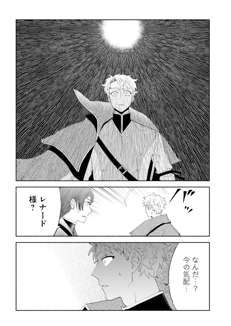 召喚スキルを継承したので極めてみようと思います!〜モフモフ魔法生物と異世界ライフを満喫中〜 第14話 - Page 26