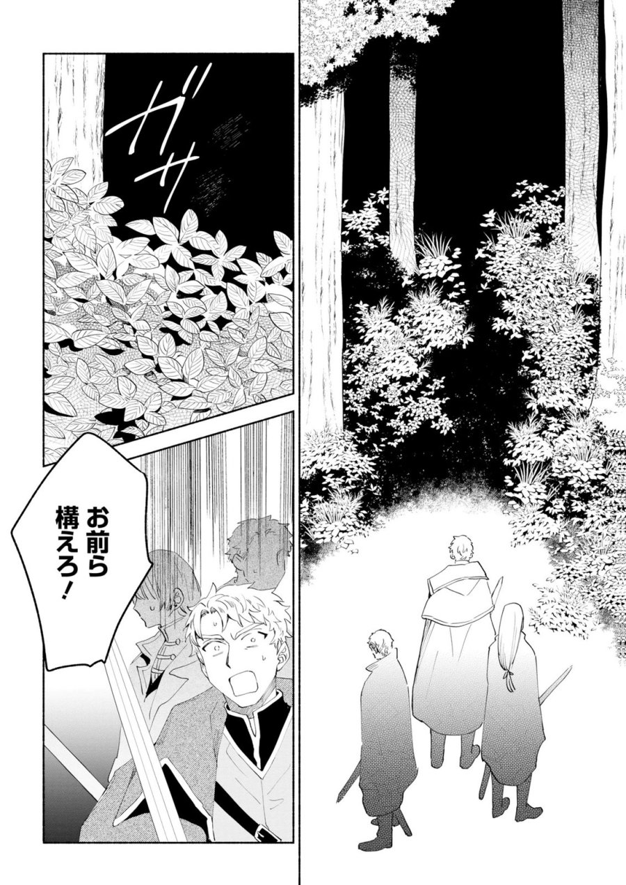 召喚スキルを継承したので極めてみようと思います!〜モフモフ魔法生物と異世界ライフを満喫中〜 第14話 - Page 28