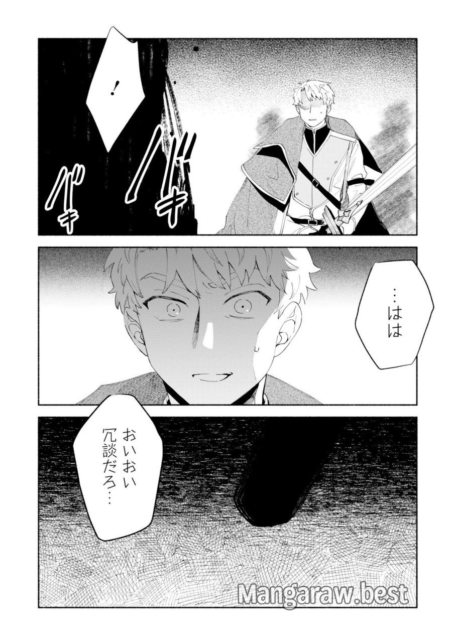 召喚スキルを継承したので極めてみようと思います!〜モフモフ魔法生物と異世界ライフを満喫中〜 第14話 - Page 29