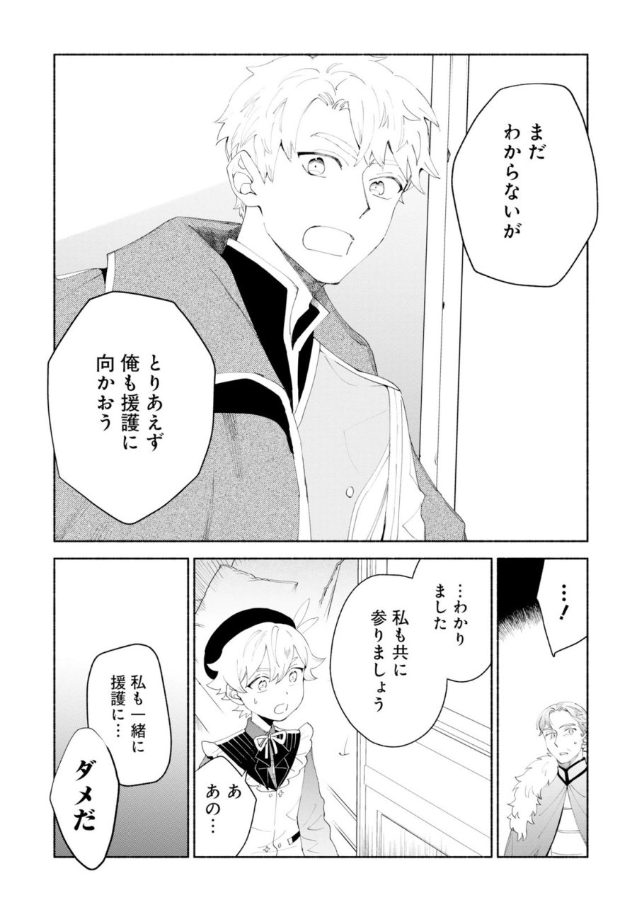 召喚スキルを継承したので極めてみようと思います!〜モフモフ魔法生物と異世界ライフを満喫中〜 第14話 - Page 3