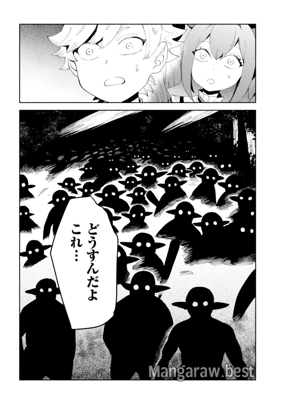 召喚スキルを継承したので極めてみようと思います!〜モフモフ魔法生物と異世界ライフを満喫中〜 第14話 - Page 32