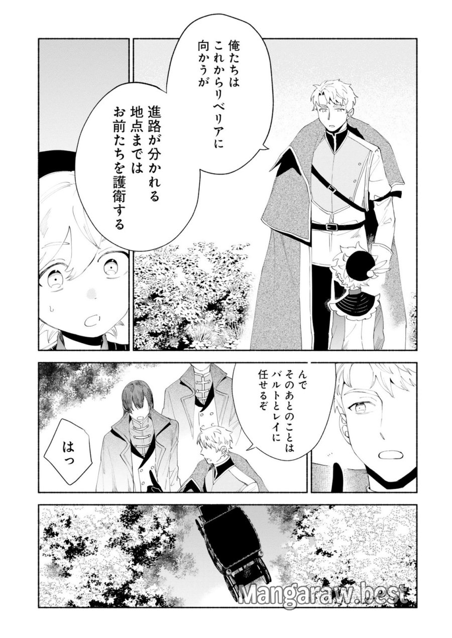 召喚スキルを継承したので極めてみようと思います!〜モフモフ魔法生物と異世界ライフを満喫中〜 第14話 - Page 7
