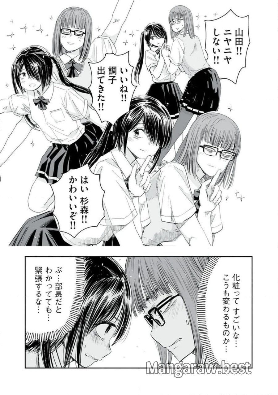 ずっと青春ぽいですよ 第11話 - Trang 11