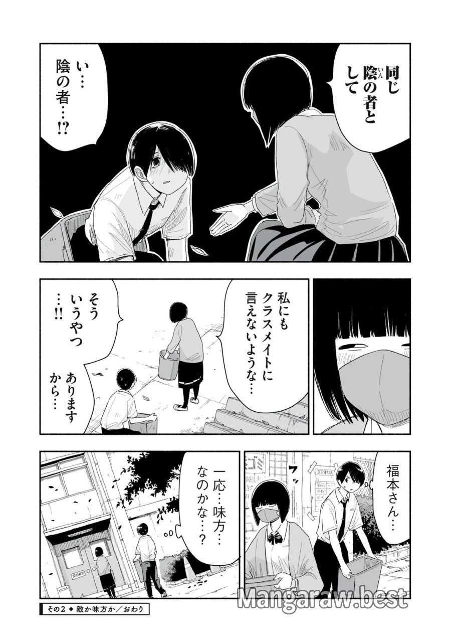 ずっと青春ぽいですよ 第58話 - Page 8