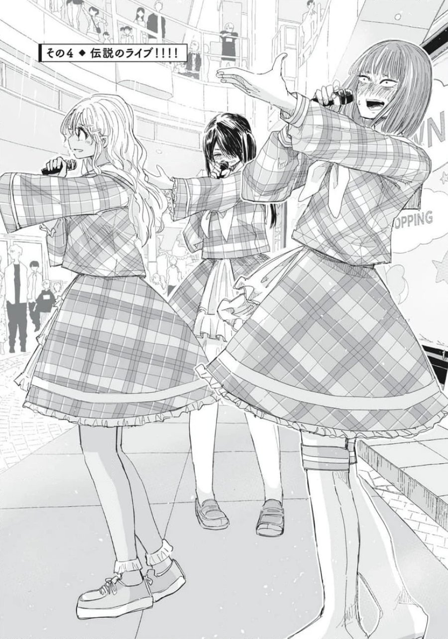 ずっと青春ぽいですよ 第14話 - Trang 13