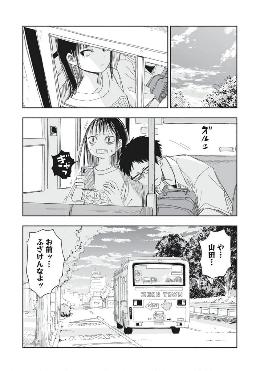 ずっと青春ぽいですよ 第14話 - Trang 17