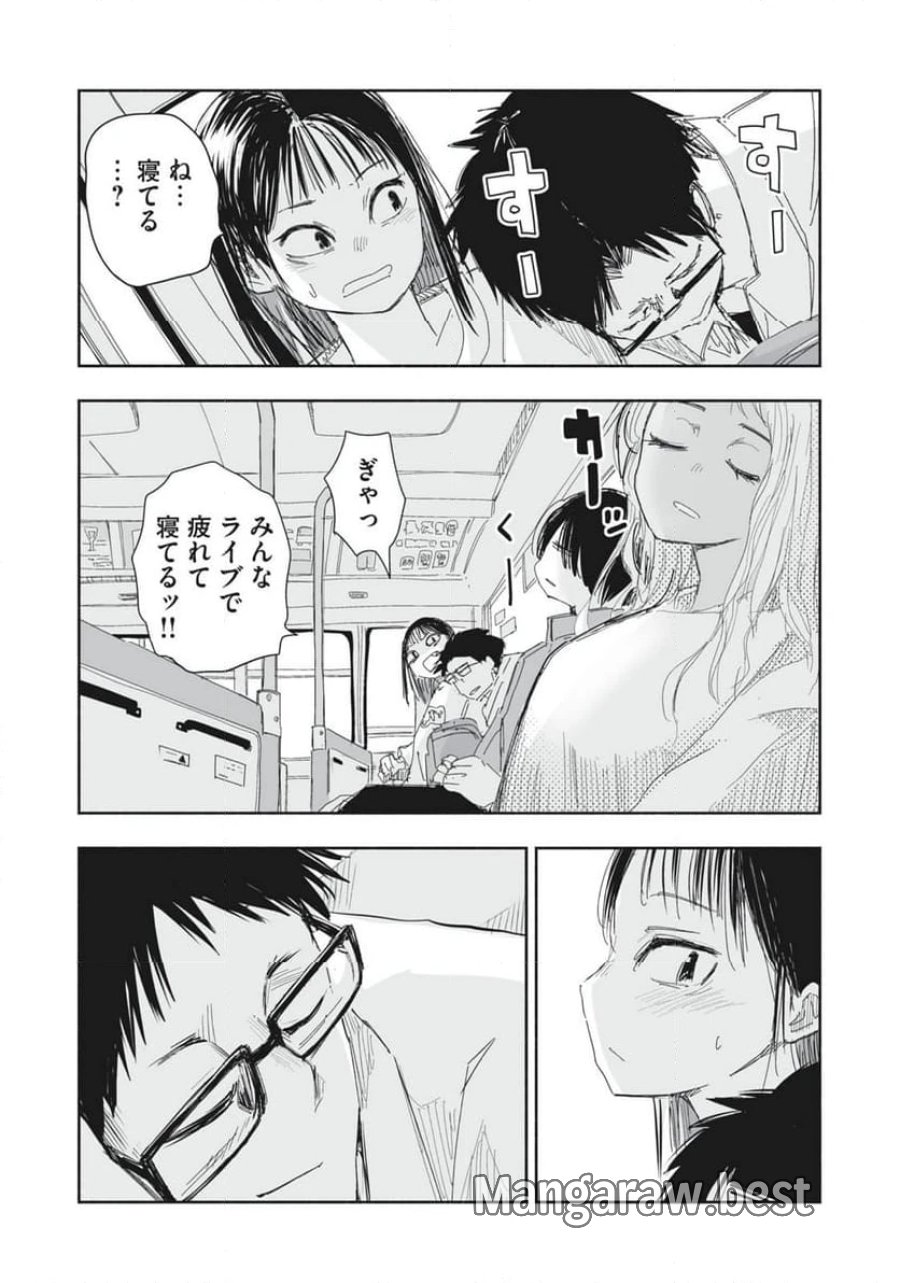 ずっと青春ぽいですよ 第14話 - Trang 18