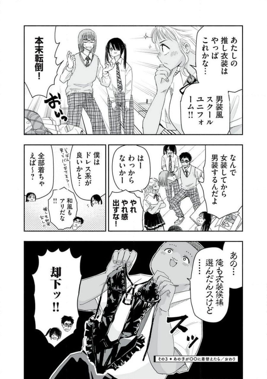 ずっと青春ぽいですよ 第13話 - Trang 12