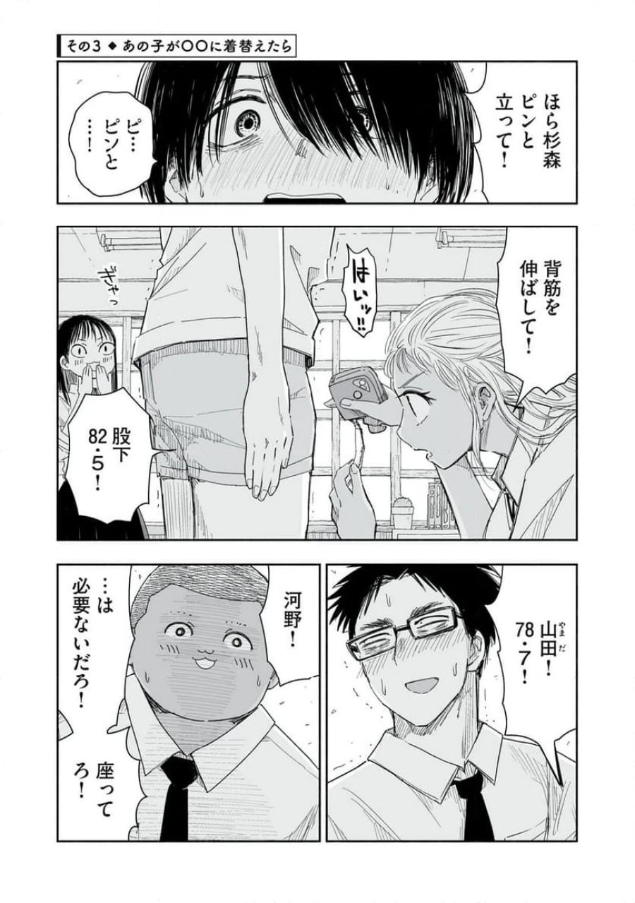 ずっと青春ぽいですよ 第13話 - Trang 9