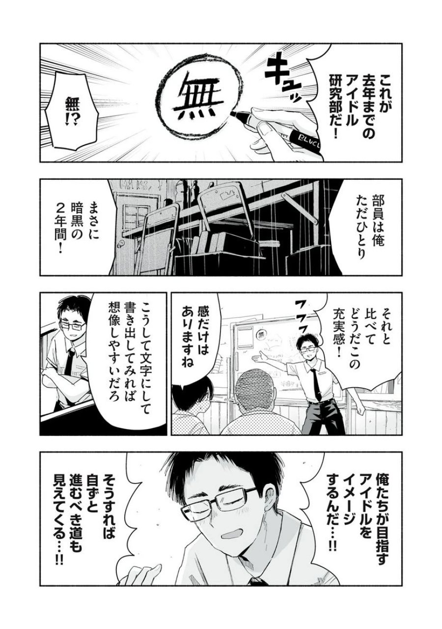 ずっと青春ぽいですよ 第8話 - Trang 15