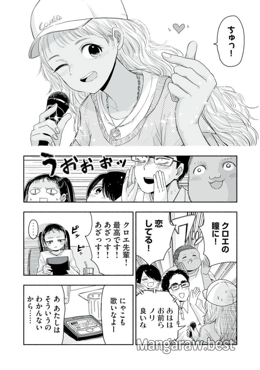 ずっと青春ぽいですよ 第8話 - Trang 6