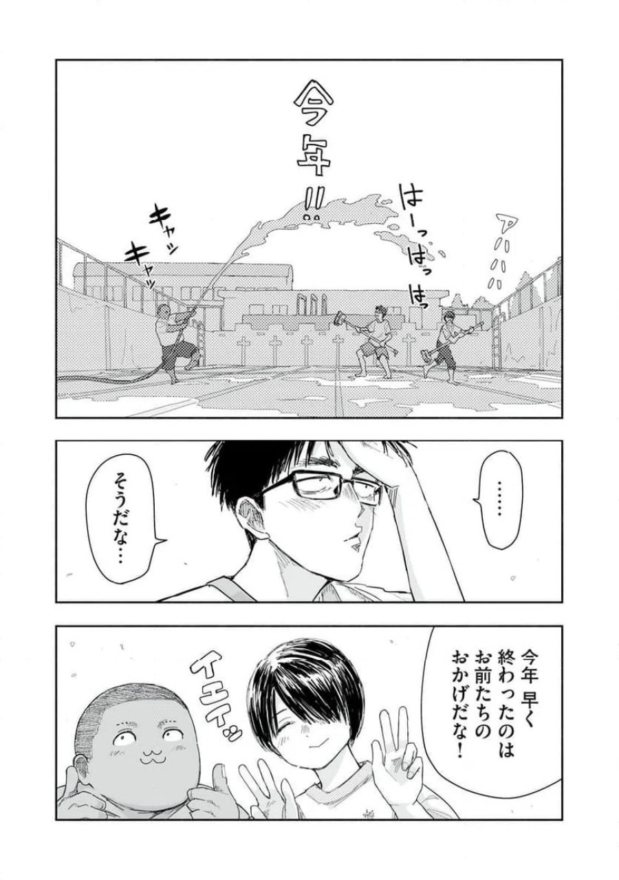 ずっと青春ぽいですよ 第19話 - Trang 10